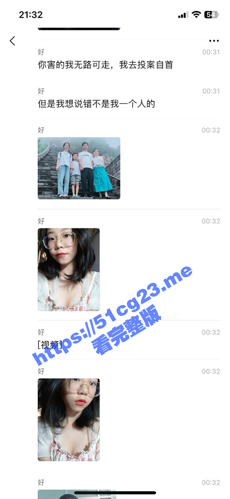陕西胡佳睿恋爱两年半告男友强奸 却被男友发现手机内大量性爱视频 男友无力自证只能自首曝光！ - 51吃瓜网-51吃瓜网