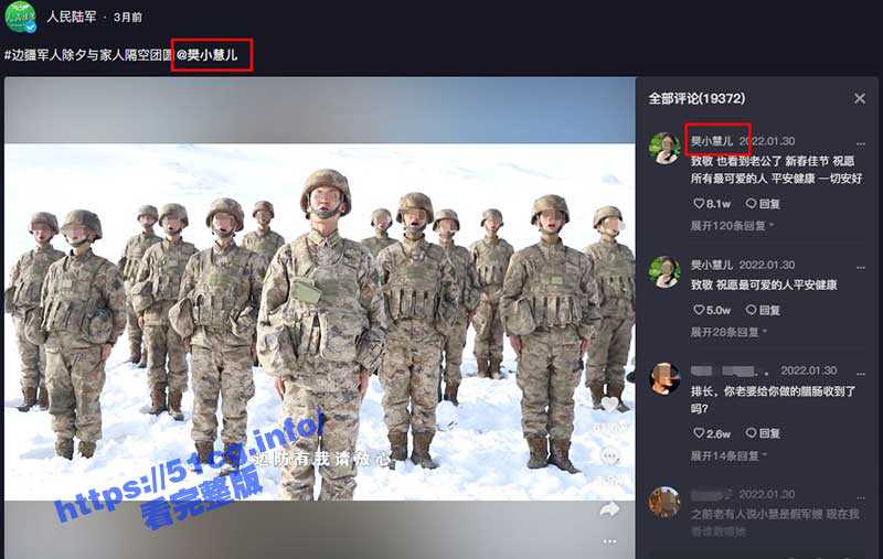 千万粉丝军嫂樊小惠 八年等待终成空 现代版王宝钏-51吃瓜网