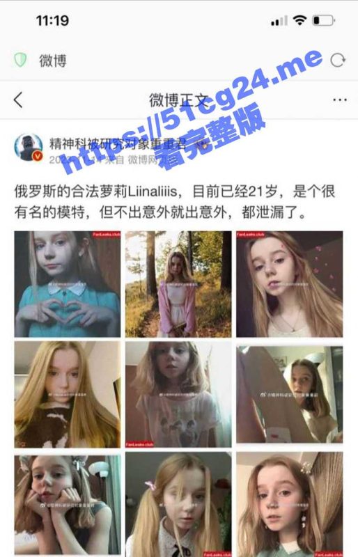 俄罗斯极品合法童颜萝莉Liinaliiis  知名模特 但不出意外就出意外 性爱视图全都给泄漏了 如此可爱萝莉也爱反差-51吃瓜网
