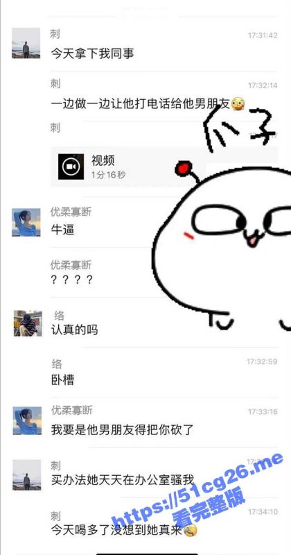 瓜友真实分享 公司女同事天天冲我发骚 一边打电话给男友 一边在后面抽插她！-51吃瓜网