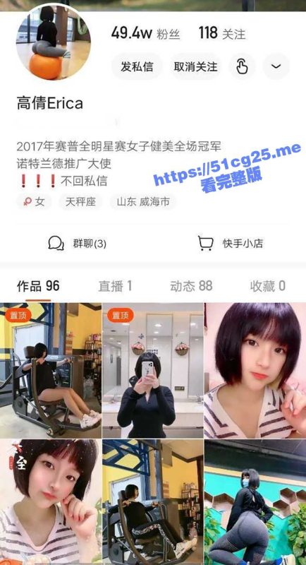 快手爱健身的极品美臀小萝莉 高倩ERICA 在健身房穿紧身性感内衣自拍不雅视频流出-51吃瓜网