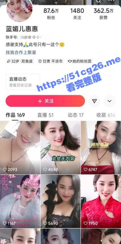 快手极品大奶少妇  蓝媚儿惠惠  付费资源 1对1大尺度淫荡揉奶露穴私拍-51吃瓜网