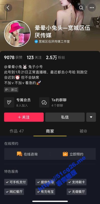 抖音 极品身材高颜值主播 变态兔 土豪大哥万元定制福利视频流出-51吃瓜网