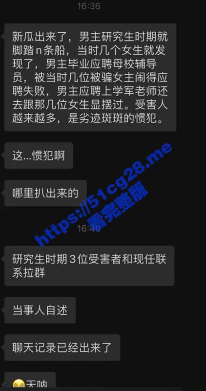 杭州学军中学教师 郑盛 被未婚妻曝光多次出轨 并潜规则超3位女高中生 曝光其招嫖3P视频-51吃瓜网