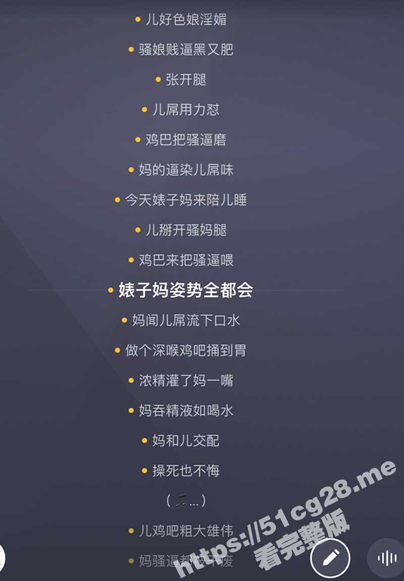 进来听歌！淫荡污歌翻唱合集 好骚的歌曲 唱得真好听 鸡儿都听得硬邦邦了 - 51吃瓜网-51吃瓜网