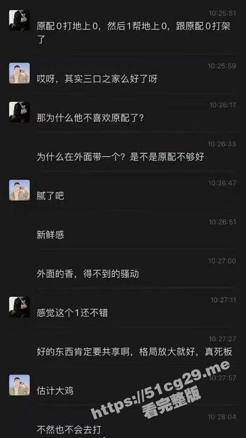 基佬抓小三 原配0打小三0 贵圈真乱！ - 51吃瓜网-51吃瓜网