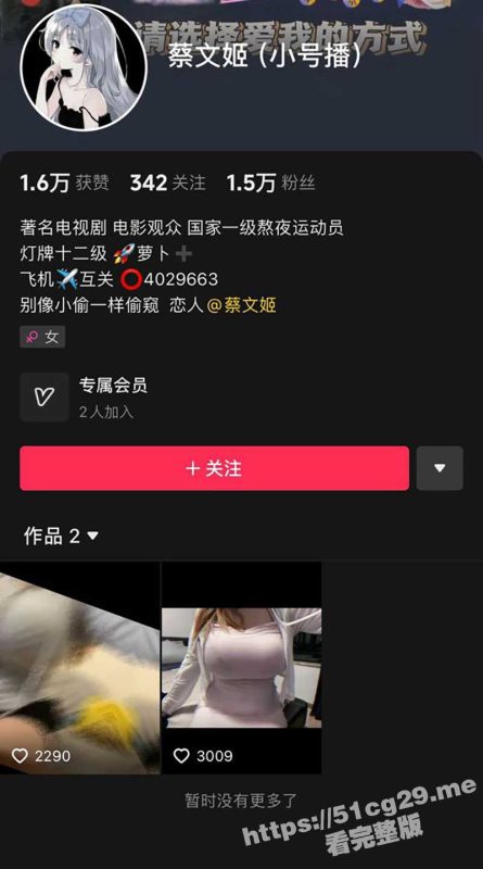 抖音极品巨乳网红 蔡文姬 直播打PK直接穿透明性感内裤擦边跳骚舞为自己拉分-51吃瓜网