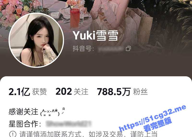 抖音cos圈788W粉丝网红 Yuki雪雪 被金主砸钱成功拍下自慰视频 真嫩啊！-51吃瓜网