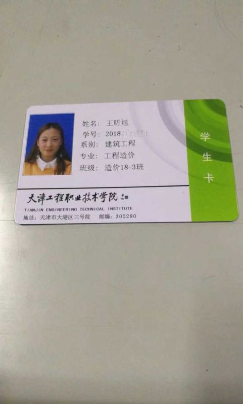 独家曝光！天津工程职业技术学院 造价18-3班 王昕旭 背着男友约炮被曝光！-51吃瓜网