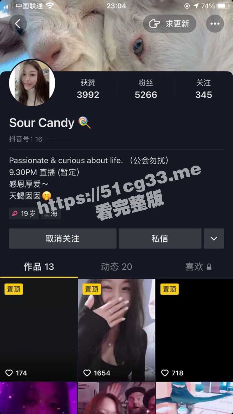 抖音网红 candy 私下跟榜一1V1 裸聊自慰被泄密 目前其抖音已经注销 - 51吃瓜网-51吃瓜网