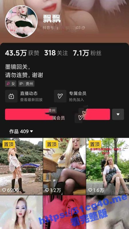 抖音黄毛巨乳熟妇 飘飘 穿着黑丝连体制服 揉奶抠逼裸舞 淫水四溅私拍-51吃瓜网