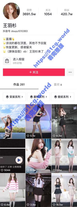 甜美御姐王羽杉60V合集！抖音400万粉 王羽杉 眼镜女秘书很想要 神秘液体射满身 红环黑丝激情抖胸 深夜吊带一对一露点...-51吃瓜网
