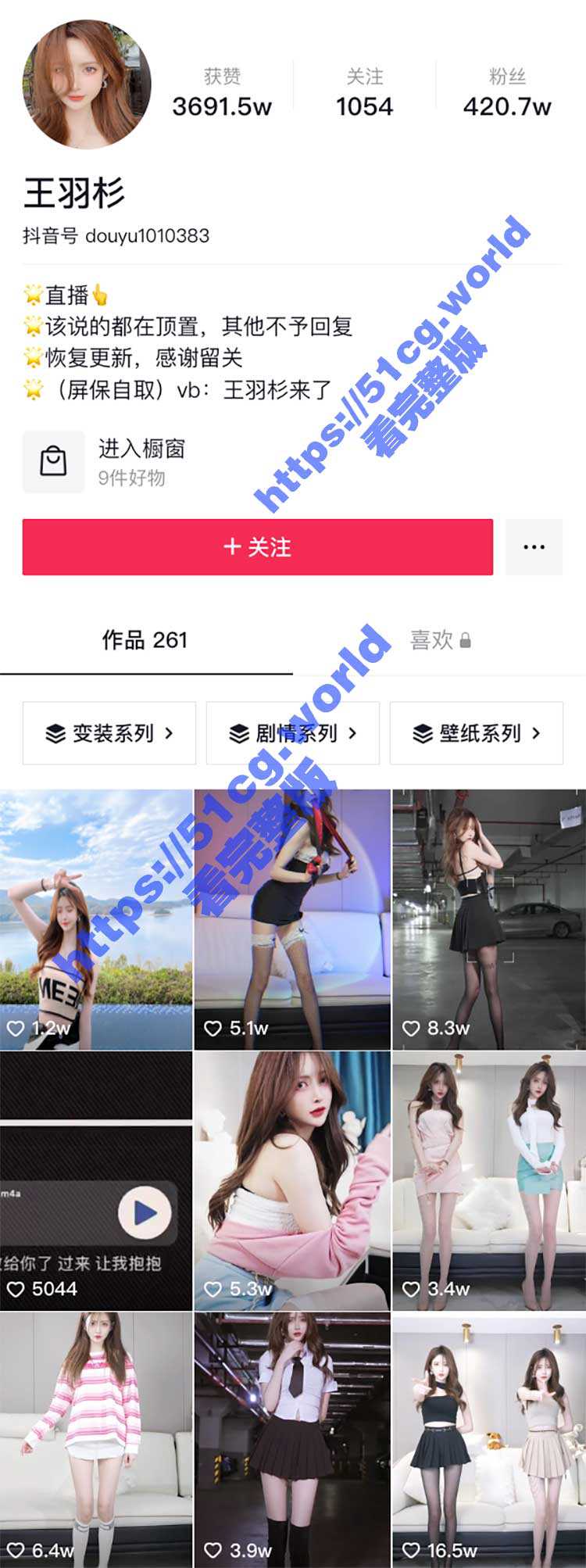 甜美御姐王羽杉60V合集！抖音400万粉 王羽杉 眼镜女秘书很想要 神秘液体射满身 红环黑丝激情抖胸 深夜吊带一对一露点... - 51吃瓜网-51吃瓜网