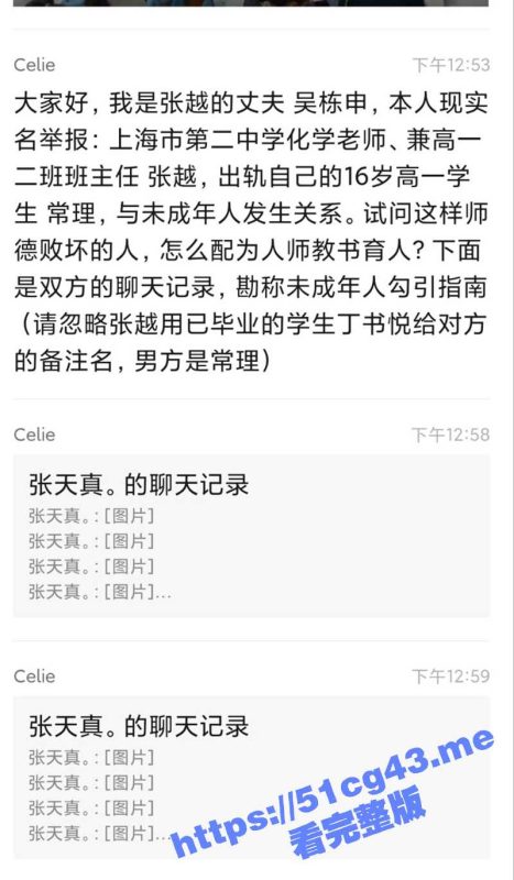 上海第二中学 张越老师出轨男同学后续 与男生在宿舍楼下激吻被同学偷拍 张老师还真是饥渴呢！-51吃瓜网