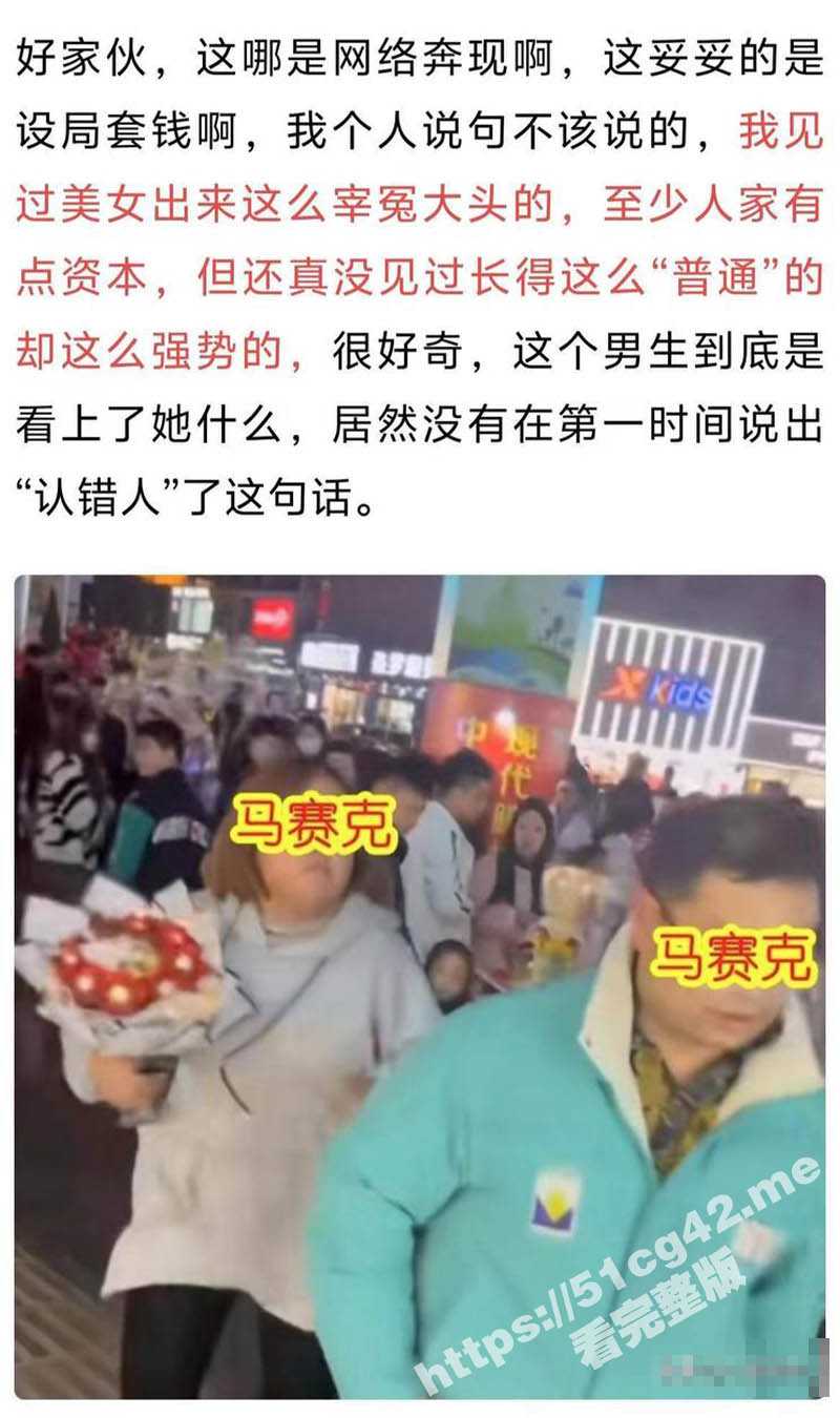 网恋有风险 面基需谨慎！面基的女友是肥婆就算了 还被设局骗钱 不给钱就被肥婆打骂 太魔幻了 - 51吃瓜网-51吃瓜网