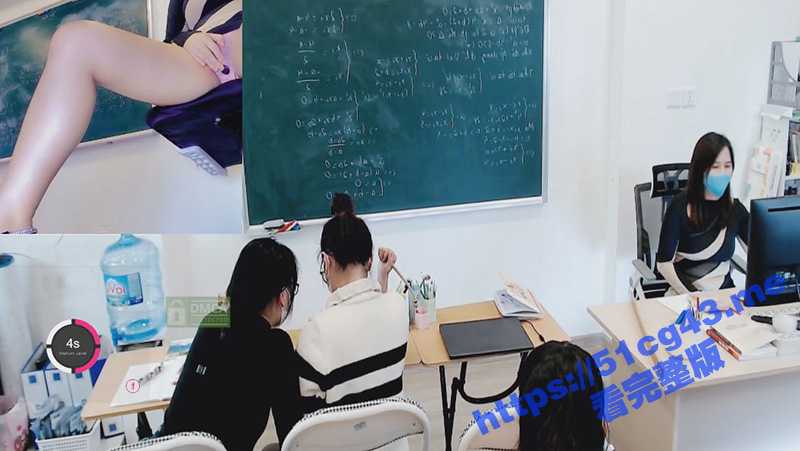 反差女老师上课期间 竟然开直播玩跳蛋  难道教室里全是骚B 有没有懂哥解释一下-51吃瓜网