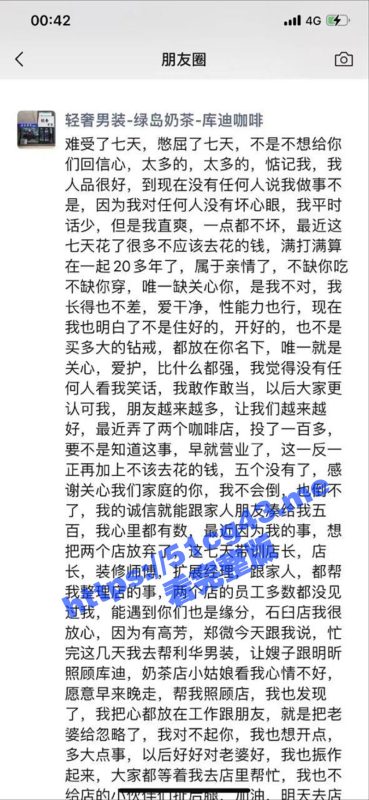 山东日照东港区服装店老板娘 飞飞 出轨精神小伙被老公发现 想不通自己事业有成还被人带绿帽子 只有离婚曝光-51吃瓜网