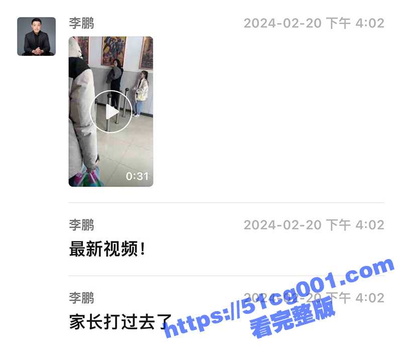 上海第二中学化学老师张越 出轨16岁男同学最新进展 学生家长找上门 暴打出轨女老师！-51吃瓜网