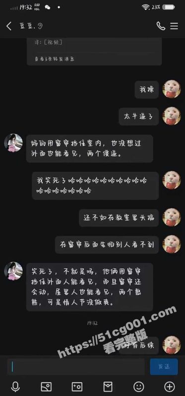 用窗帘挡住安全多了！小情侣教师躲窗帘后面打炮被偷拍 难道室内有监控？-51吃瓜网