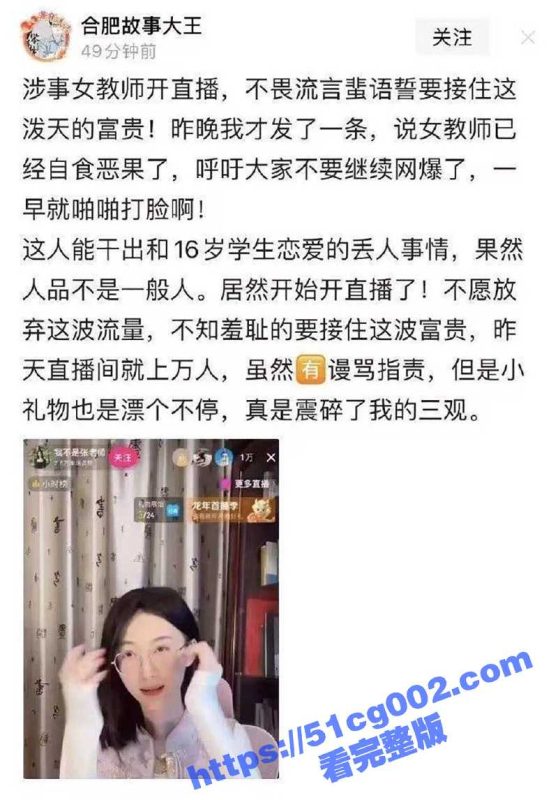 上海第二中学化学老师 张越 占领抖音了！只要戴个眼镜就是老师 国内各路都在蹭这个热度！-51吃瓜网