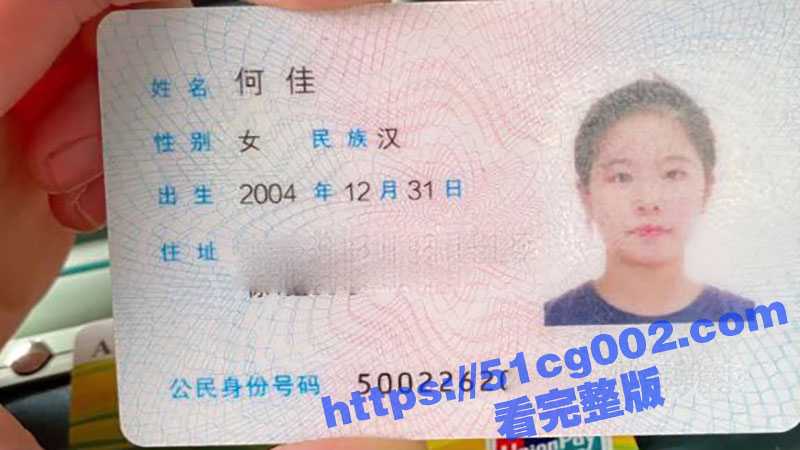 重庆市荣昌区昌州04年骚母狗反差婊 何佳 为了买名牌包包 给网友检查自己的奶子和骚穴！-51吃瓜网