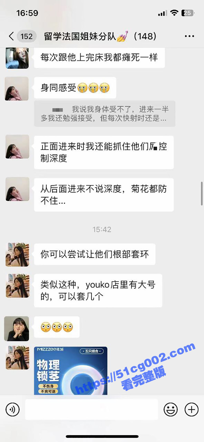 留学生真实面目!法国留学姐妹自述被老外操逼的时候只能进去一半 到要射的时候还是会顶到底 骚穴都要被日穿了! - 51吃瓜网-51吃瓜网