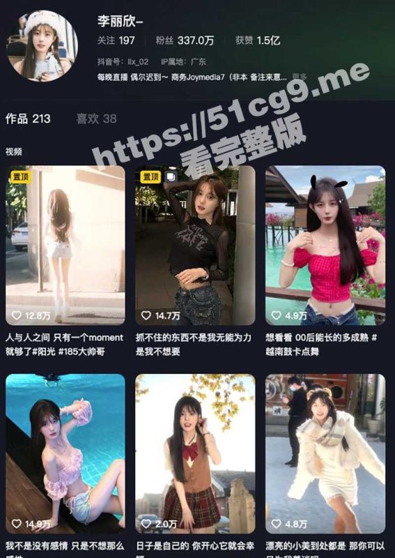 抖音热瓜 200w粉丝女网红李丽欣 被爆不雅视频 9分30秒白色吊带完整版视频来了-51吃瓜网