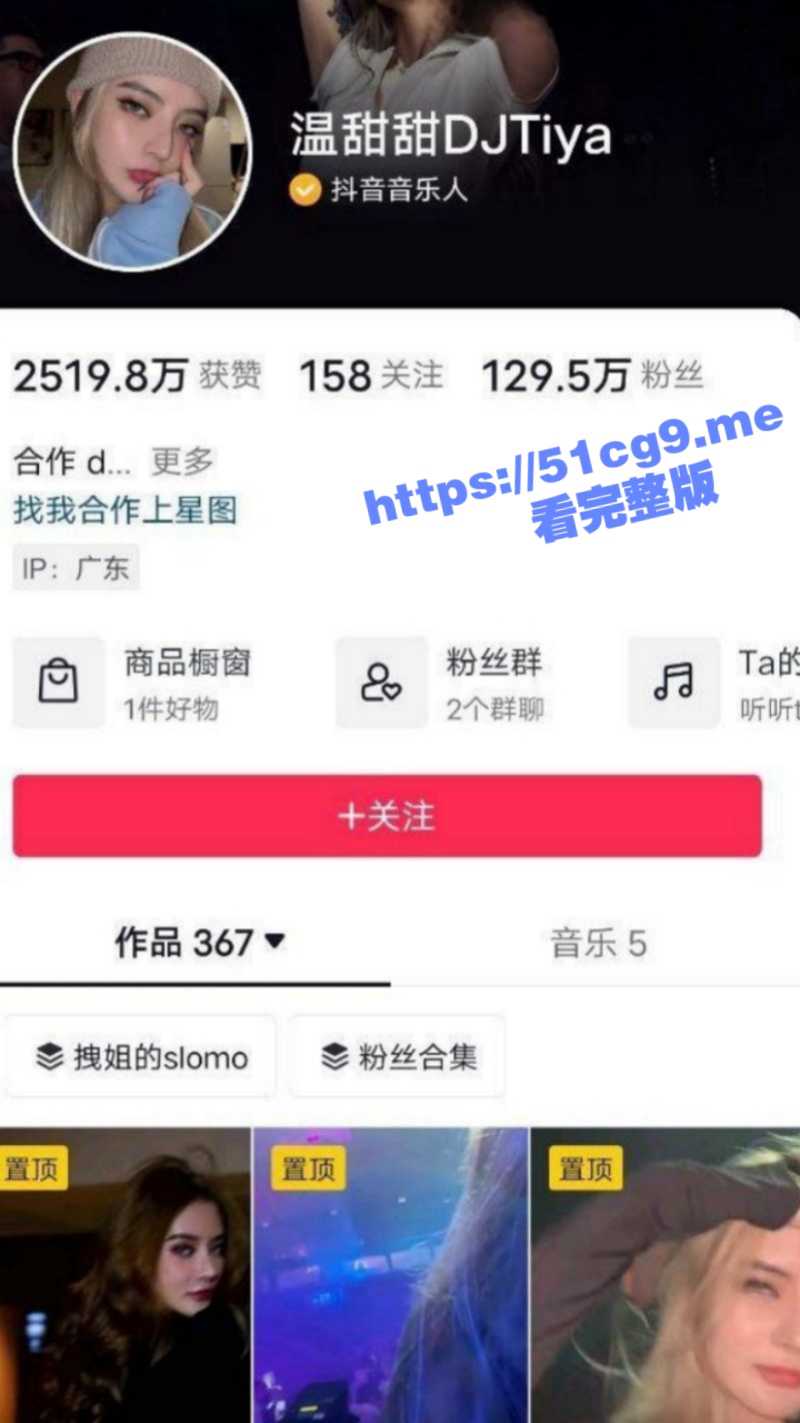 抖音微密圈 百万粉丝混血女网红 温甜甜 私拍 超美颜值清冷纹身百变女神 绝美嫩模美腿肥臀诱惑！ - 51吃瓜网-51吃瓜网