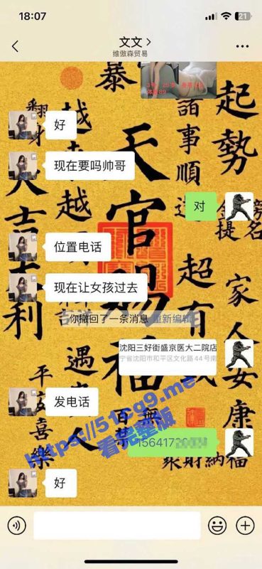 白嫖教学！牛逼男子现身教学 手把手教你嫖娼如何不花钱-51吃瓜网