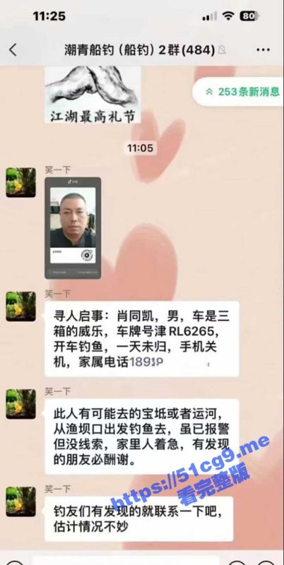 钓鱼纯属娱乐 广大钓友不能为了玩儿冒生命危险！-51吃瓜网