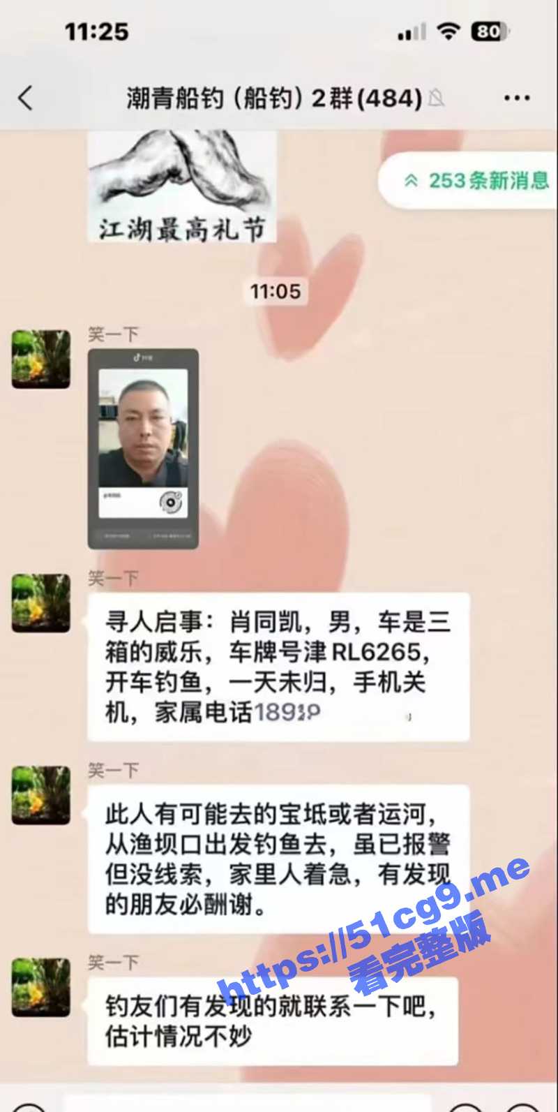 钓鱼纯属娱乐 广大钓友不能为了玩儿冒生命危险! - 51吃瓜网-51吃瓜网