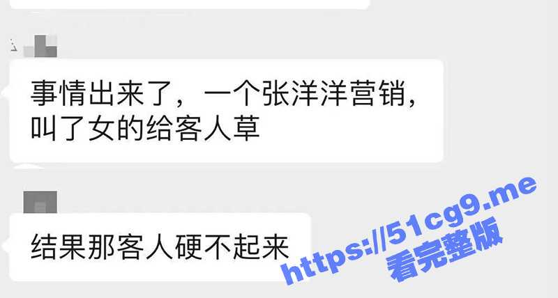 全网新瓜首发！全网疯求 福州BGM酒吧 楼道黑丝女操爱事件！1分57秒全程视频偷拍流出！-51吃瓜网