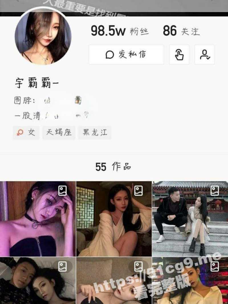 黑龙江 快手100W粉丝网红 极品女神 宇霸霸 为金主爸爸口交 不雅视频泄密流出 - 51吃瓜网-51吃瓜网