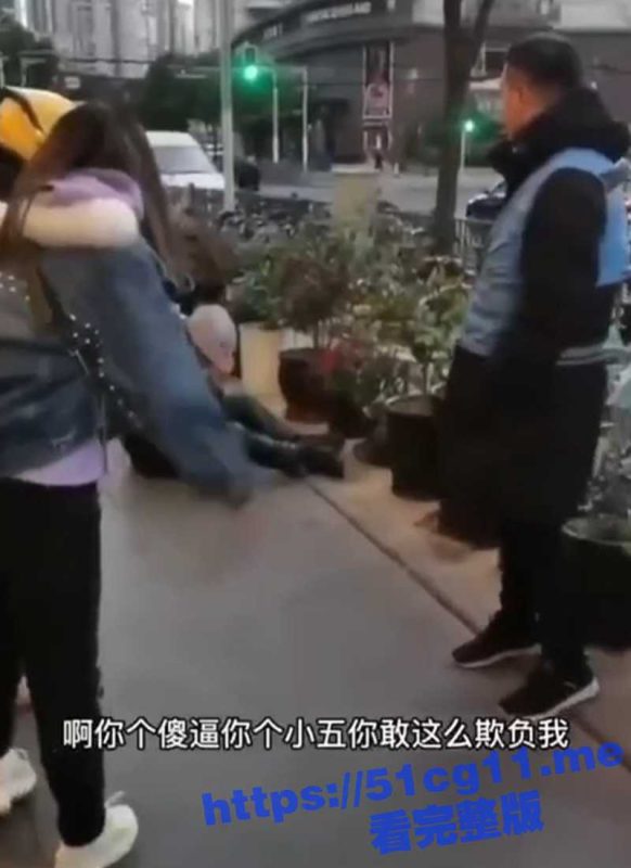 上海仙女上大分！当街殴打代驾小哥 嚣张道“我老公是公安局的 家里五套房 不是白混的”-51吃瓜网