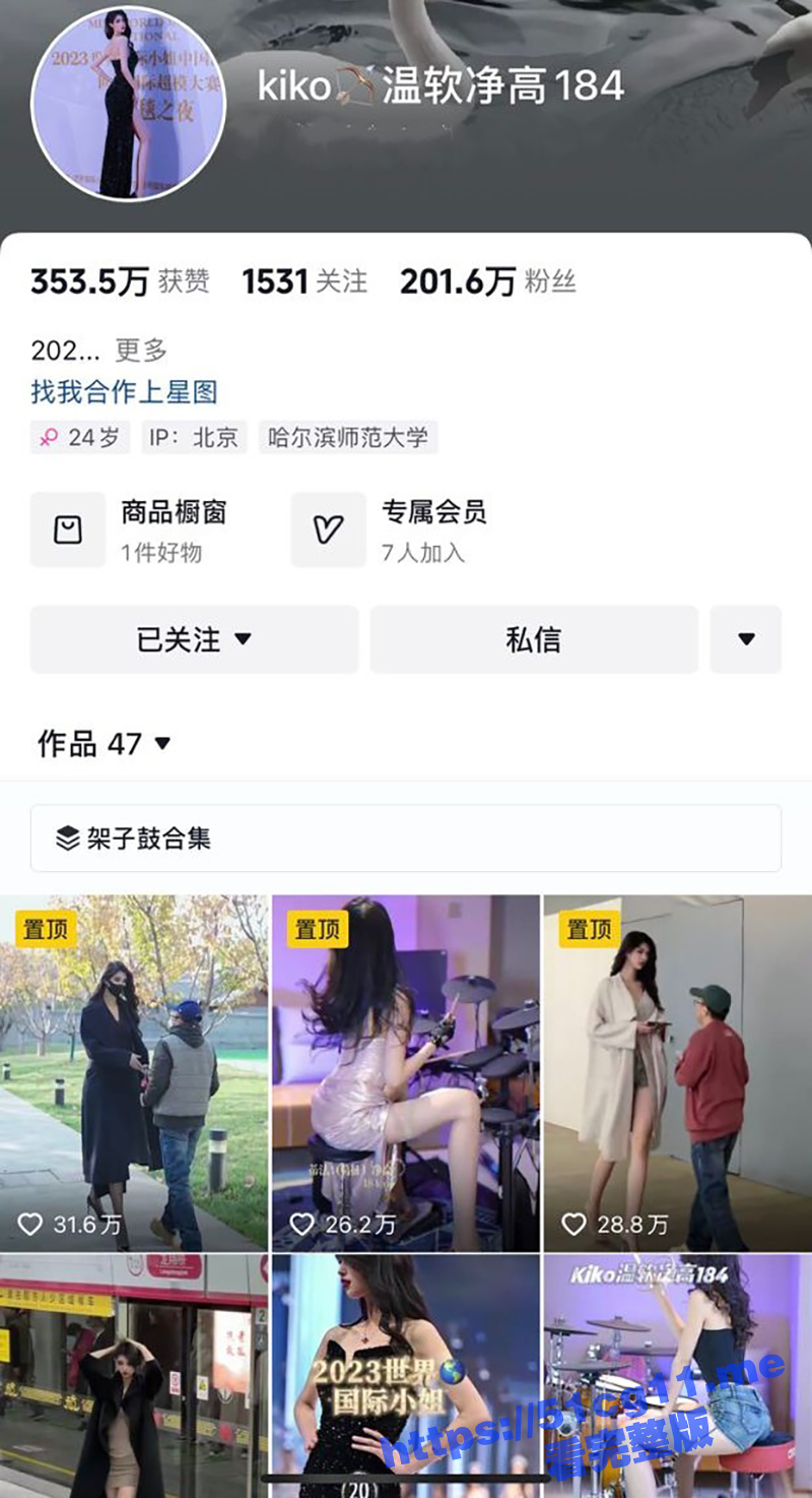 抖音走秀网红车模 kiko 最新会员定制自拍大尺度视频流出曝光 - 51吃瓜网-51吃瓜网