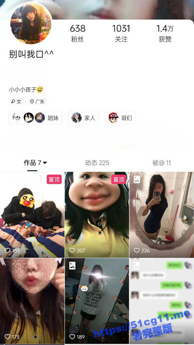 快手网红 别叫我口 被爆光！自拍小粉逼和粉粉的奶子给大哥欣赏 极度反差！ - 51吃瓜网-51吃瓜网