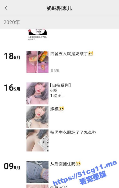 极品微博女神 奶味崽儿 绝版爆乳照片视频流出 乳神约你一起去看球-51吃瓜网