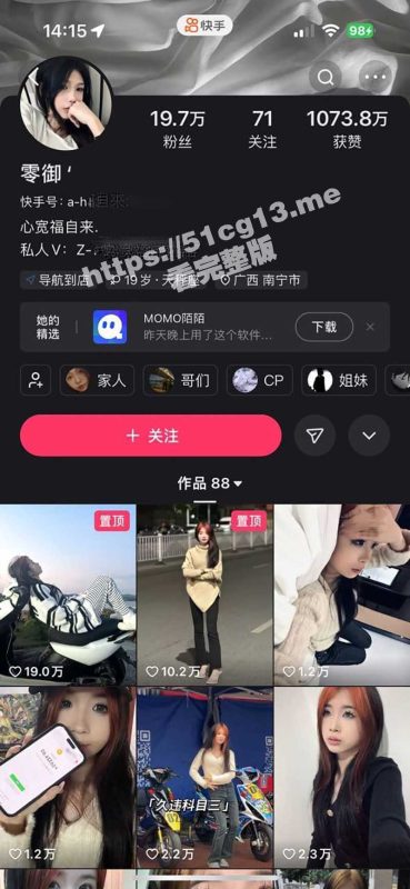广西南宁快手20万粉丝网红 被精神小妹嫉妒围殴霸凌 小妹子长得还挺漂亮！-51吃瓜网