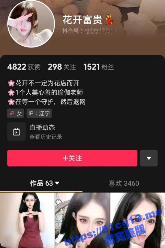 抖音高颜值网红 花开富贵 给榜一大哥的重金福利打飞机视频 对镜头自慰扣穴 漏出无毛粉穴-51吃瓜网