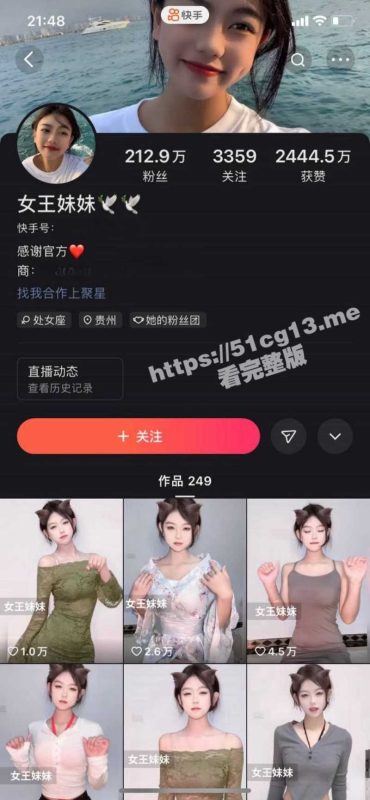 抖音快手千万粉丝大博主 女王妹妹 慢摇甜辣妹 秘传金主捆绑调教啪啪视频流出-51吃瓜网