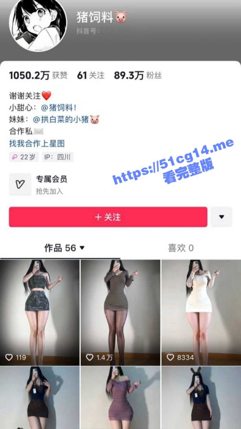 抖音网红 猪饲料 微密圈付费资源 完美身材可甜可御 情趣制服诱惑 果然还是网红内衣多!! - 51吃瓜网-51吃瓜网