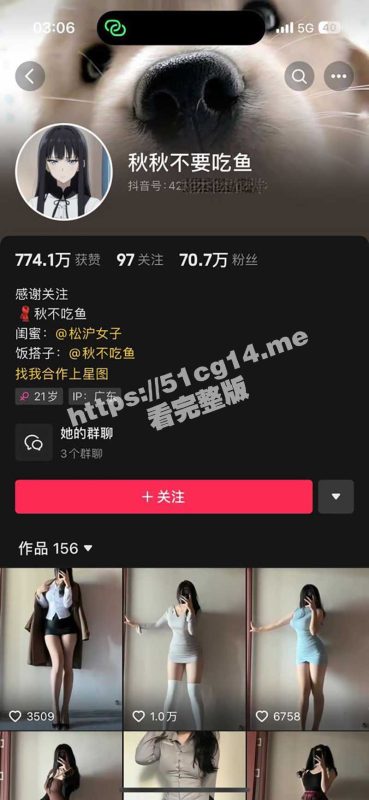 抖音百万网红 秋秋不要吃鱼 金主包养福利视频流出！穿网袜口交骚的一批！-51吃瓜网