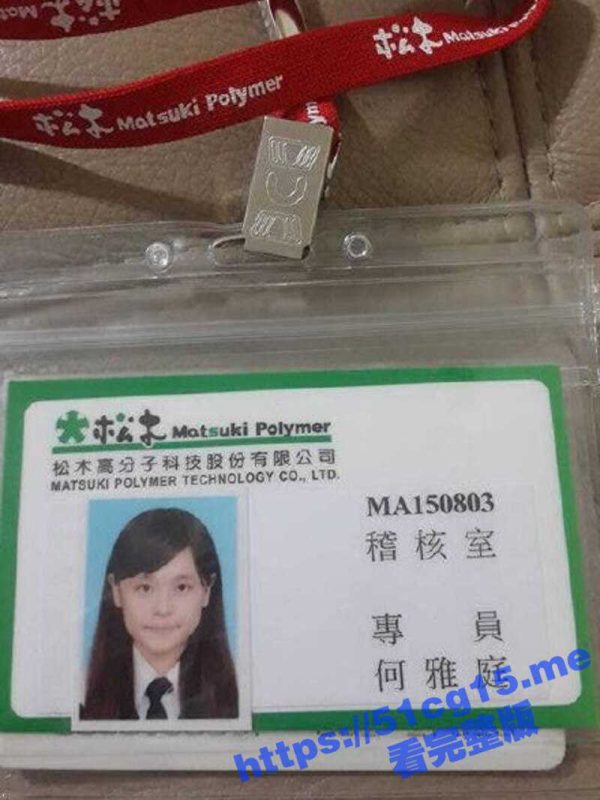 台湾松本科技职员 何雅婷 出轨后被男友发现 自拍性爱视频遭男友报复流出！-51吃瓜网