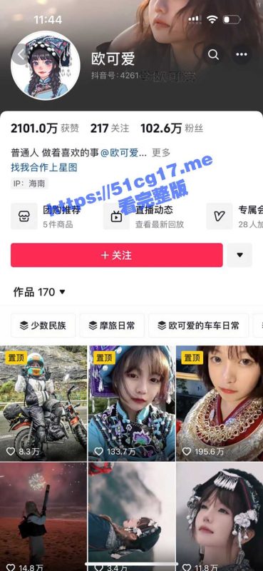 新闻快讯！抖音百万机车女网红 欧可爱 坐朋友车出事故掉入海中 因车窗未能打开而溺亡！-51吃瓜网