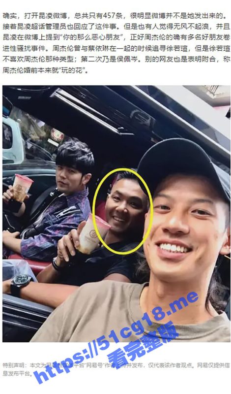 娱乐圈又爆大瓜！昆凌微博发文周杰伦出轨 并参与多人运动！更多内幕被扒 徐若瑄也被牵连！-51吃瓜网