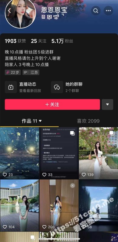 抖音可约主播 恩恩恩宝 做爱自拍合集 高颜值大奶粉鲍自拍泄漏 你心动了吗？-51吃瓜网