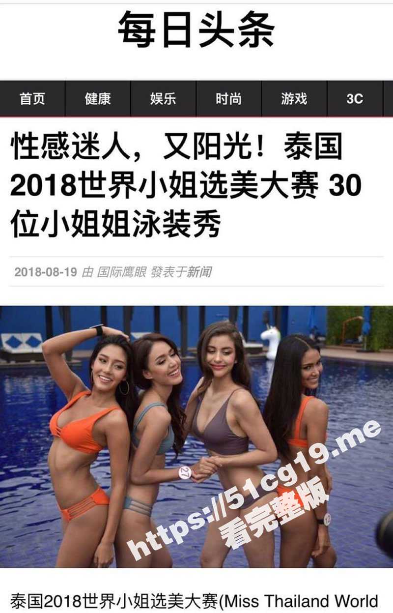 今日换口味系列 泰国环球选美小姐 jayjay 性感迷人 绝美脸蛋极品身材 与金主酒店约啪视频意外流出~ - 51吃瓜网-51吃瓜网