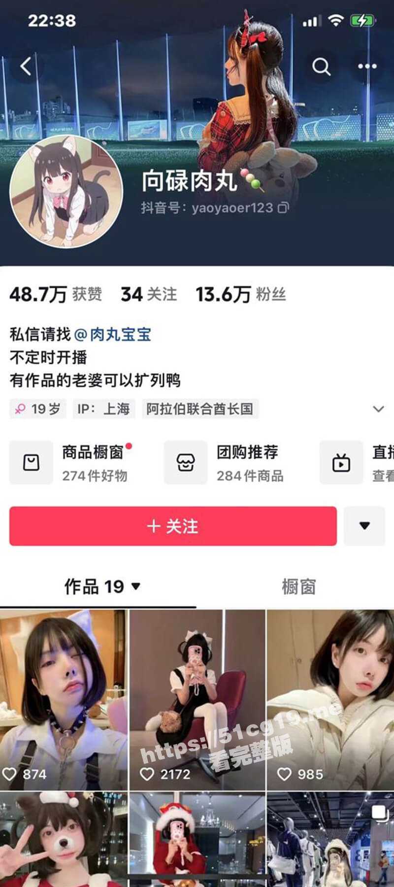 最近很火的抖音网红 向碌肉丸 肉丸宝宝 极品短发萝莉嫩妹 大尺度露脸裸舞 干净白虎一线天嫩穴很好看 - 51吃瓜网-51吃瓜网