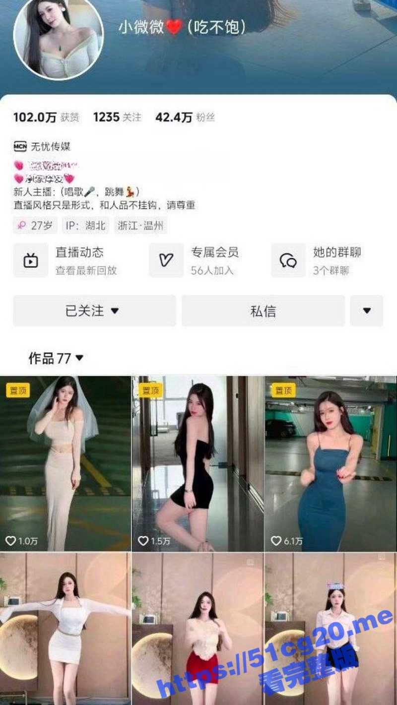 抖音42万粉 完美身材女神 小微微 土豪重金定制 巨乳粉穴掰逼裸舞 打飞机专用! - 51吃瓜网-51吃瓜网