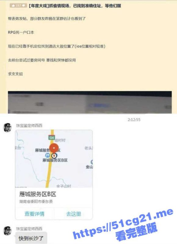 全网最淡定抓奸！长沙绿帽男子用IOS定位出轨女友 带哥们将一对野鸳鸯堵在民宿门口！-51吃瓜网